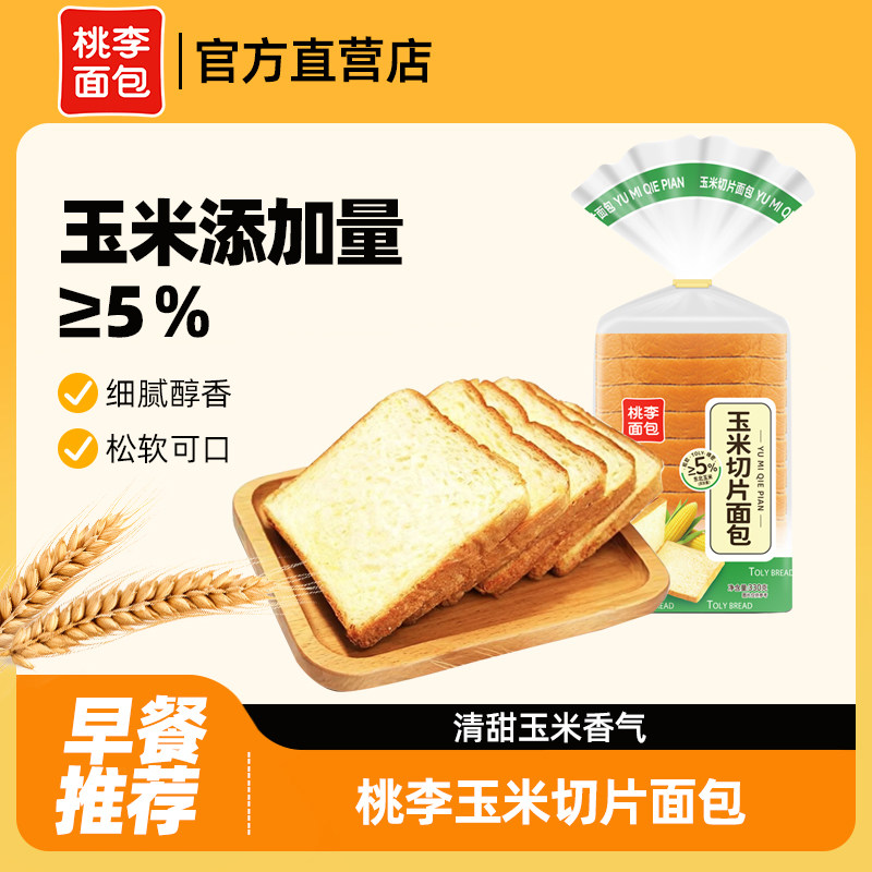 桃李玉米切片面包学生早餐速食吐司面包宿舍充饥办公夜宵零食品图片