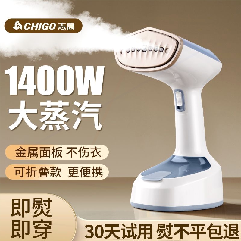 志高手持挂烫机便携式熨烫机蒸汽