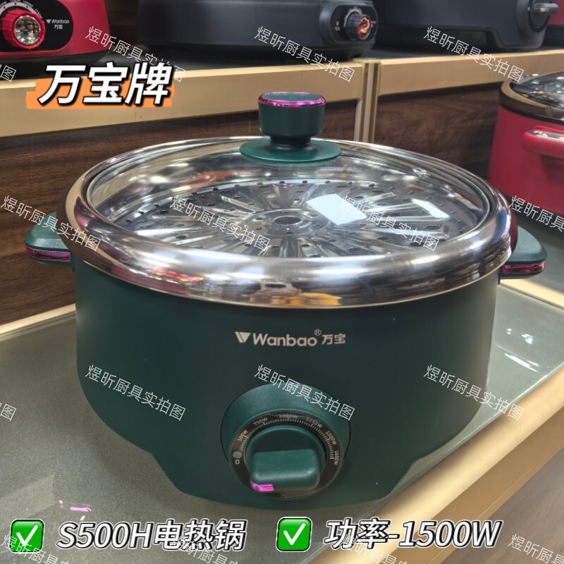 万宝牌电火锅电热锅电煮锅不锈钢能不粘内胆家用分体大容量多功