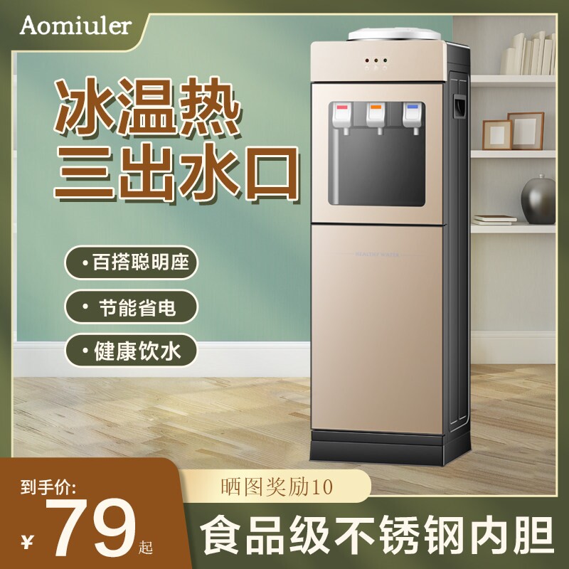 立式饮水机家用全自动智能新款20