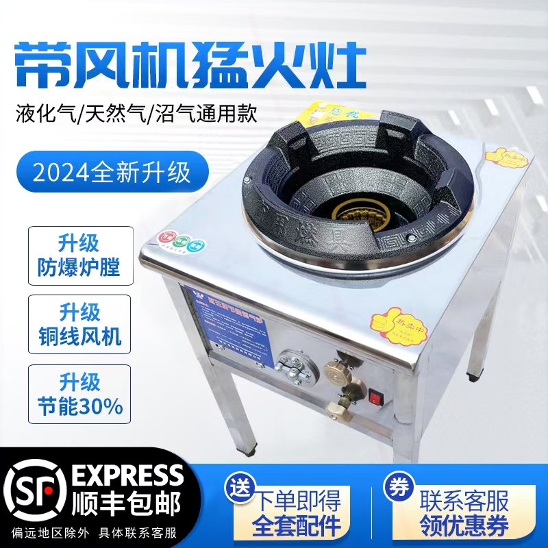新型熄火保护煤气灶低压高速炉天