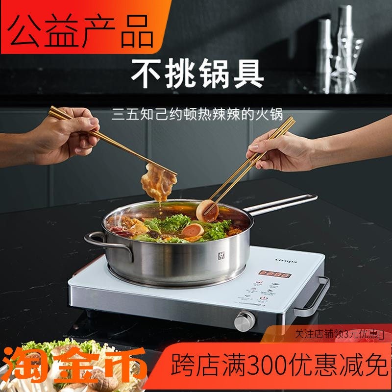 古牌电陶炉大功率智能多功能家用电陶炉不挑锅具电磁炉,厨房电器,电磁炉/陶炉,淘宝优惠券,粉丝福利购,淘宝优惠卷