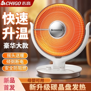 志高小太阳取暖器家用节能省电暖暖风机浴室速热台式 烤火炉气热扇