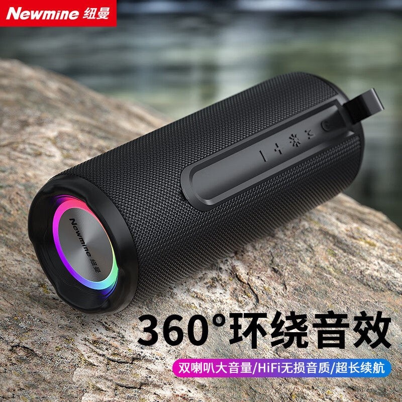 纽曼 BT76蓝牙音箱桌面音响户外无线音响家用便携式重低音炮