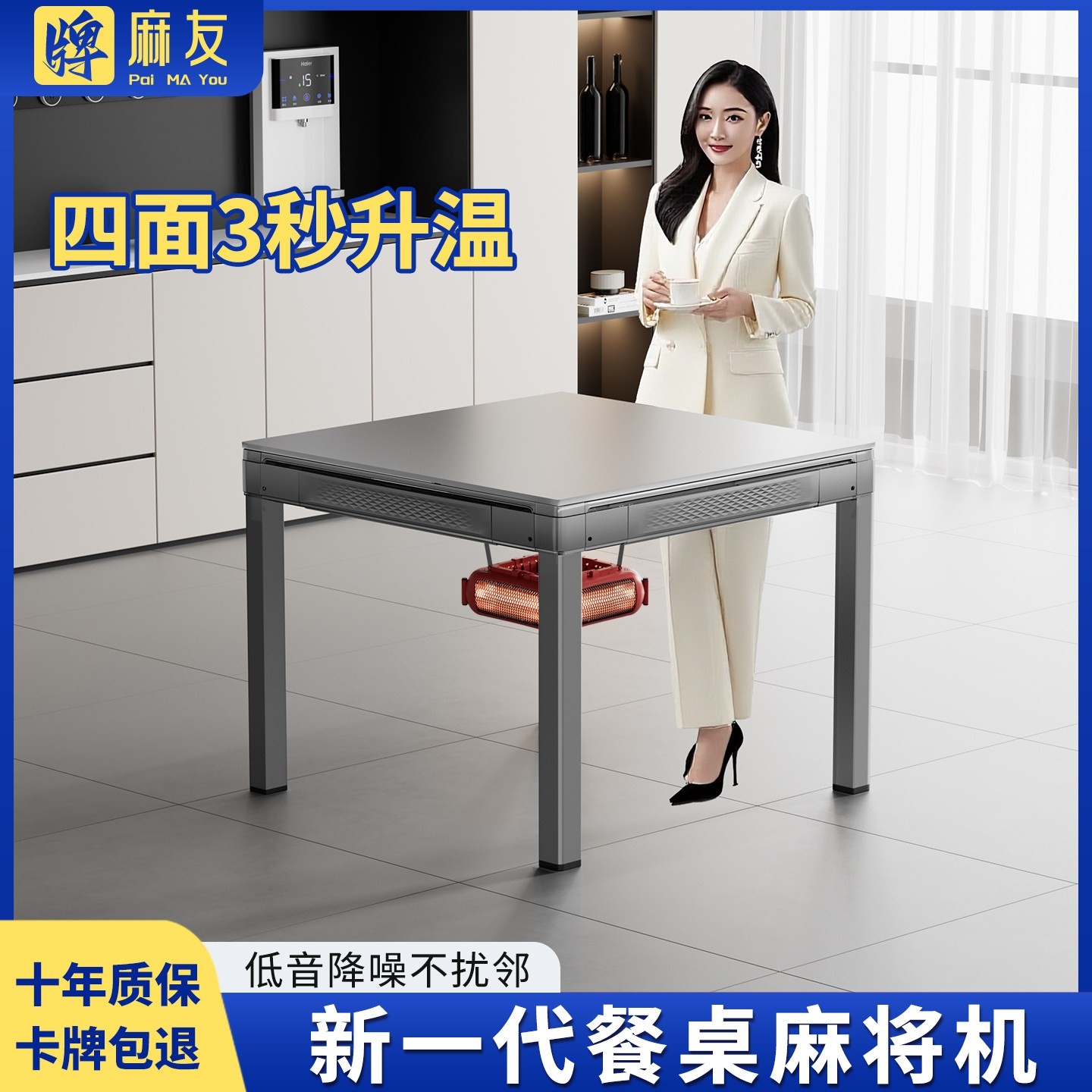 取暖麻将桌全自动麻将机家用餐桌用一体机家用棋牌室专用带烤火两