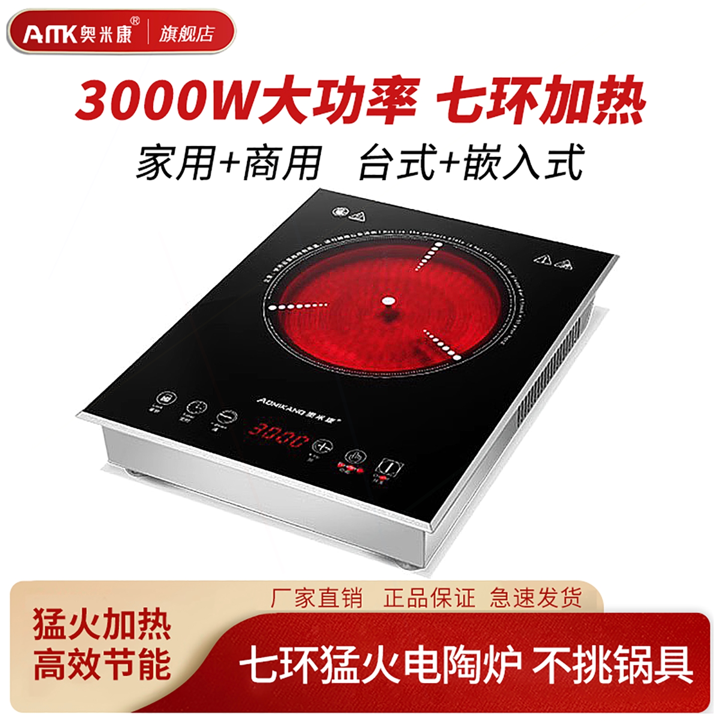 单灶大功率爆炒电磁炉嵌入式煮茶炉静音台式光波奥米康电陶炉家用