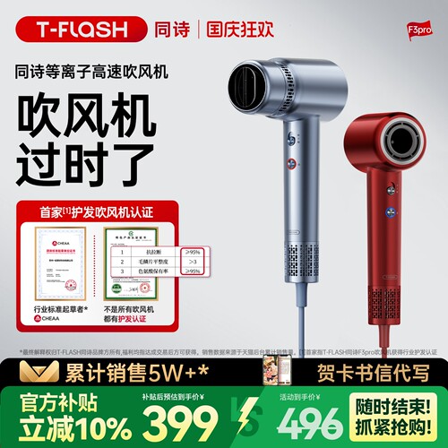同诗艾齐高速吹风机家用等离子护