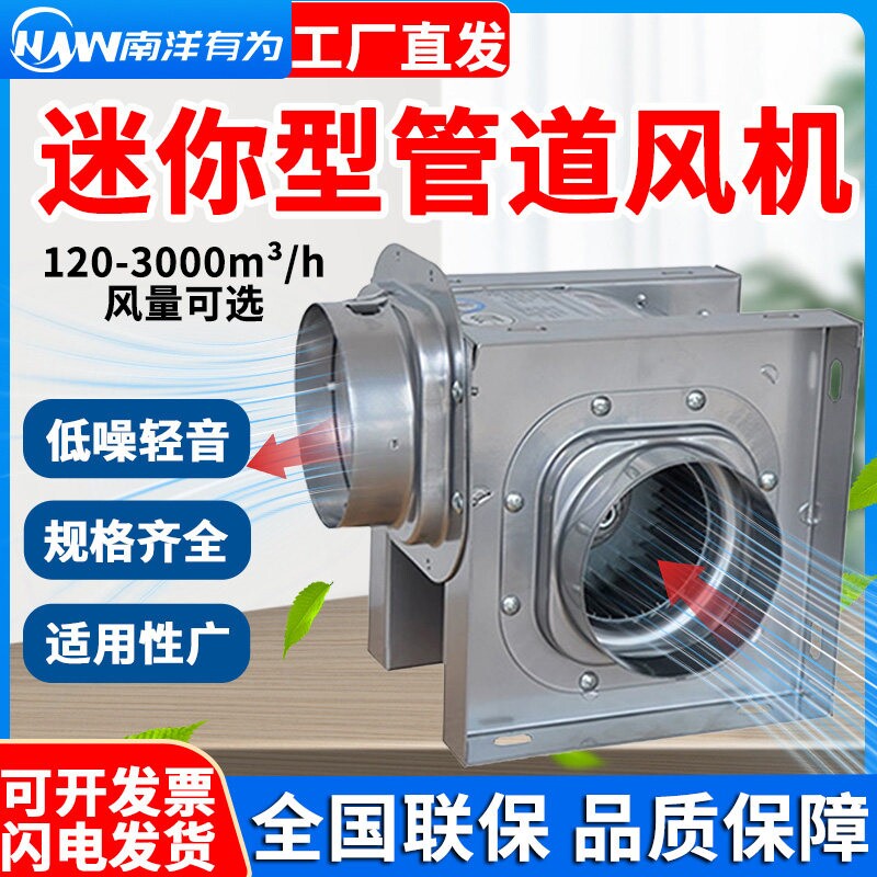 南洋有为分体式静音离心风机一拖