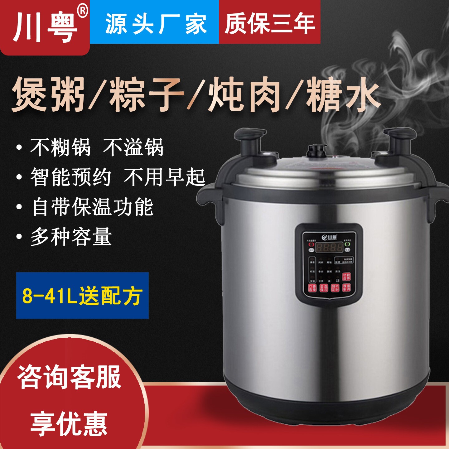 川粤商用41升电压力锅17L29L大容