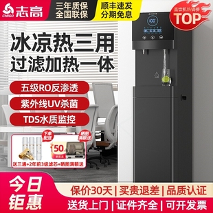 志高直饮机商用净水器办公室饮水用机开水器商务直饮水机工厂家