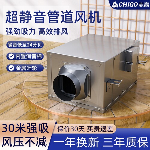 志高静音管道风机商用柜式离心工