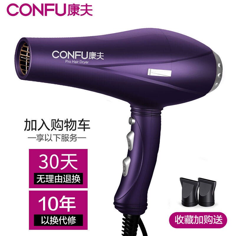 康夫电吹风机筒正品2300W大功率