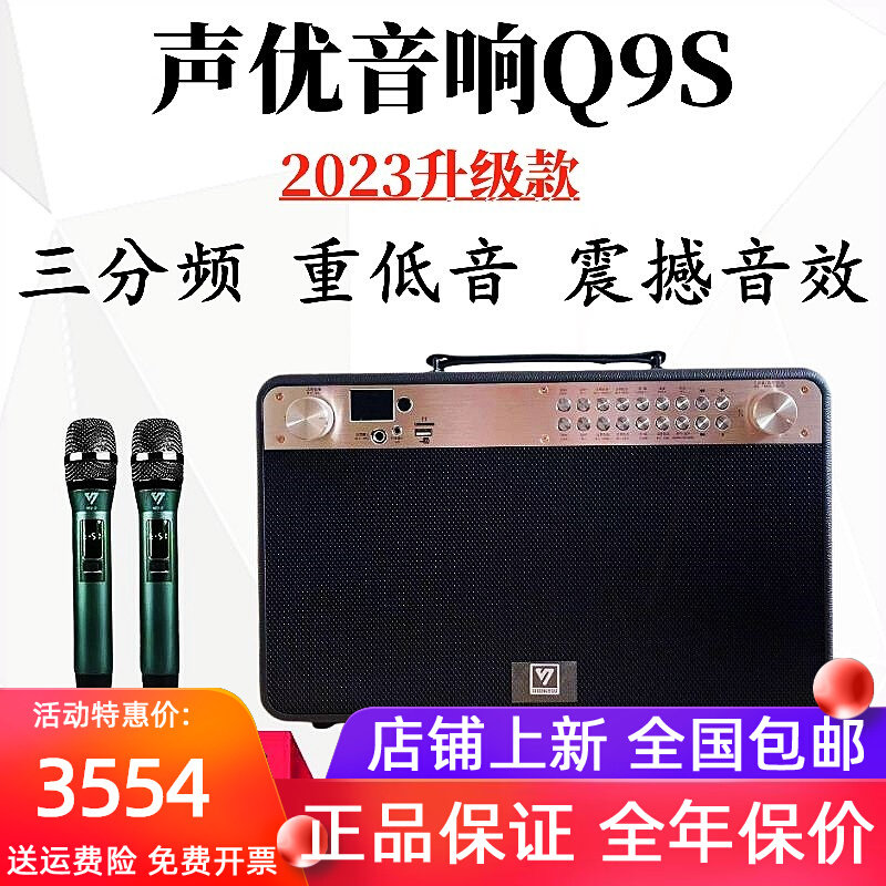 声优Q9S便携式大功率户外K歌萨克牙音响斯二胡电吹管手提立体声蓝属于什么档次？