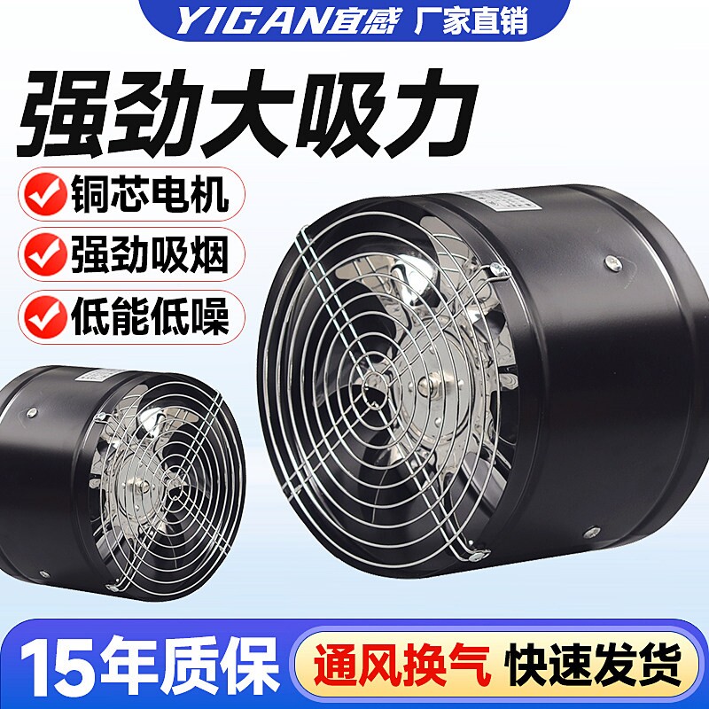 厨房强吸油烟机圆形管道排风机工