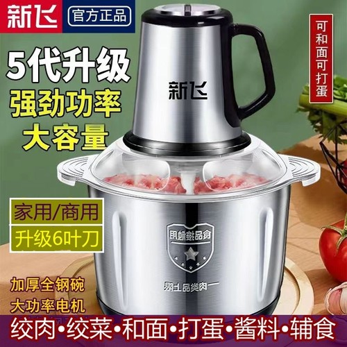 新飞电动绞肉机家商用不锈钢多功