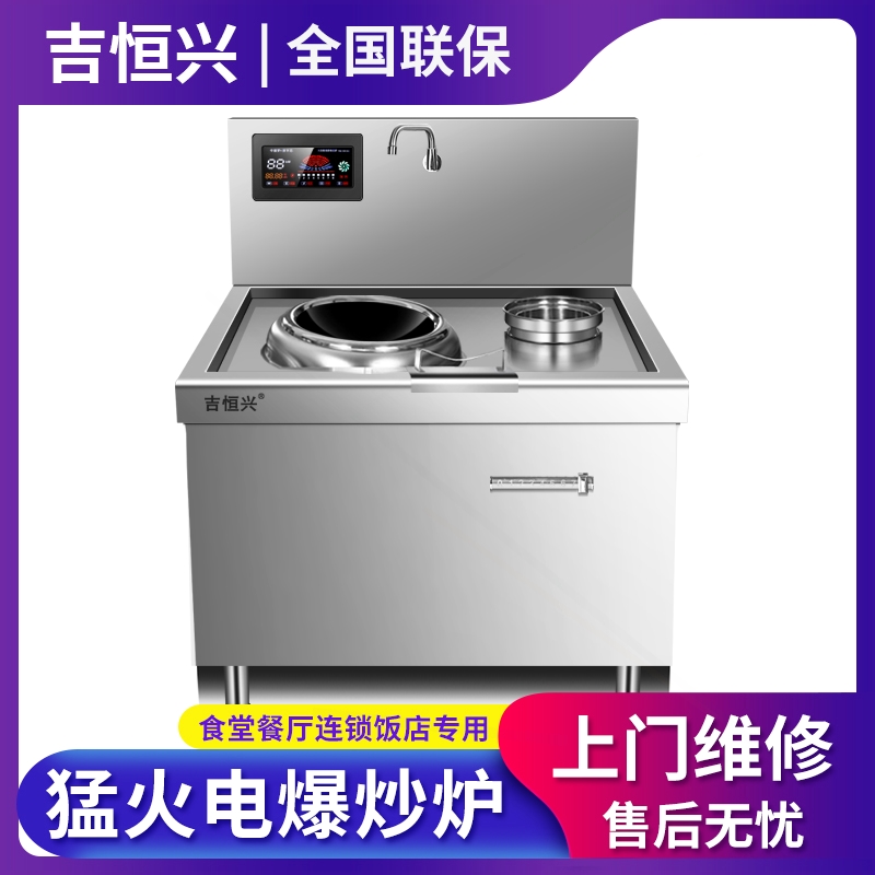 商用电磁炉饭店专用灶台新型电炒火灶锅凹面大功率餐饮厨房设备猛