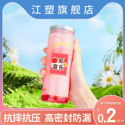 饮料瓶一次性果汁奶茶杯带盖打包塑料网红酸梅汤冷泡杨枝甘露瓶子