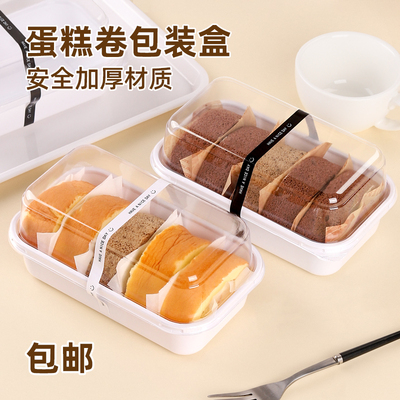 中式糕点瑞士蛋糕卷桃酥包装盒子