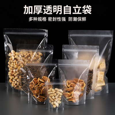 磨砂自封袋透明密封口夹拉链袋