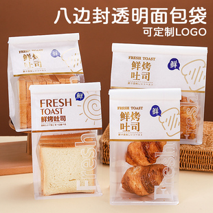 鲜烤吐司包装袋450g卷边铁丝封口自封土司切片面包袋烘焙250g袋子