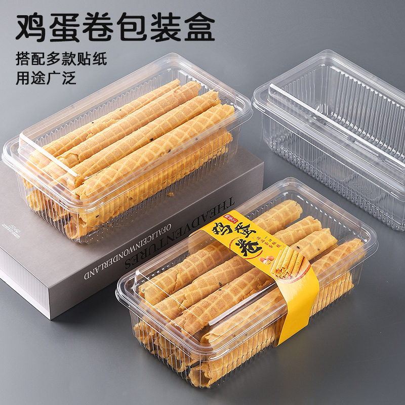 蛋卷长条贴纸食品级塑料盒