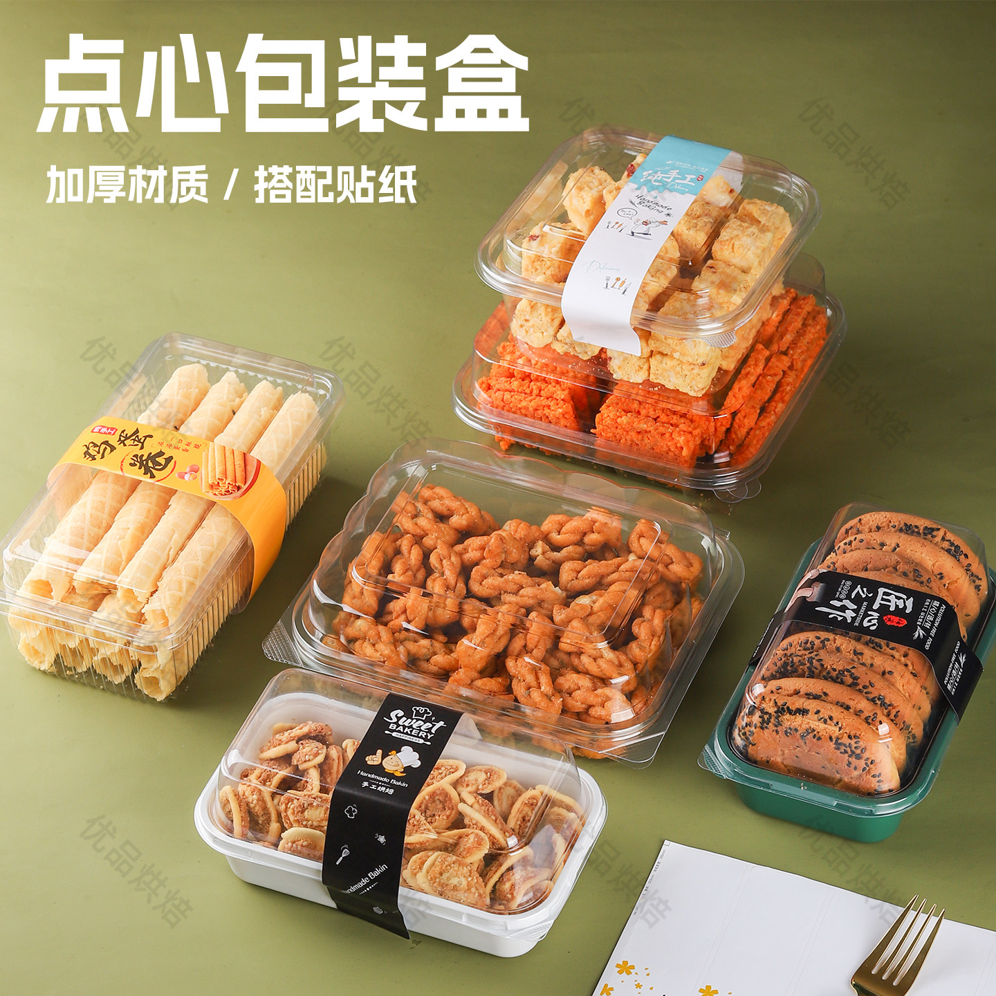 一次性透明蛋糕盒塑料烘培包装盒桃酥鸡蛋卷麻花西点盒散装点心盒