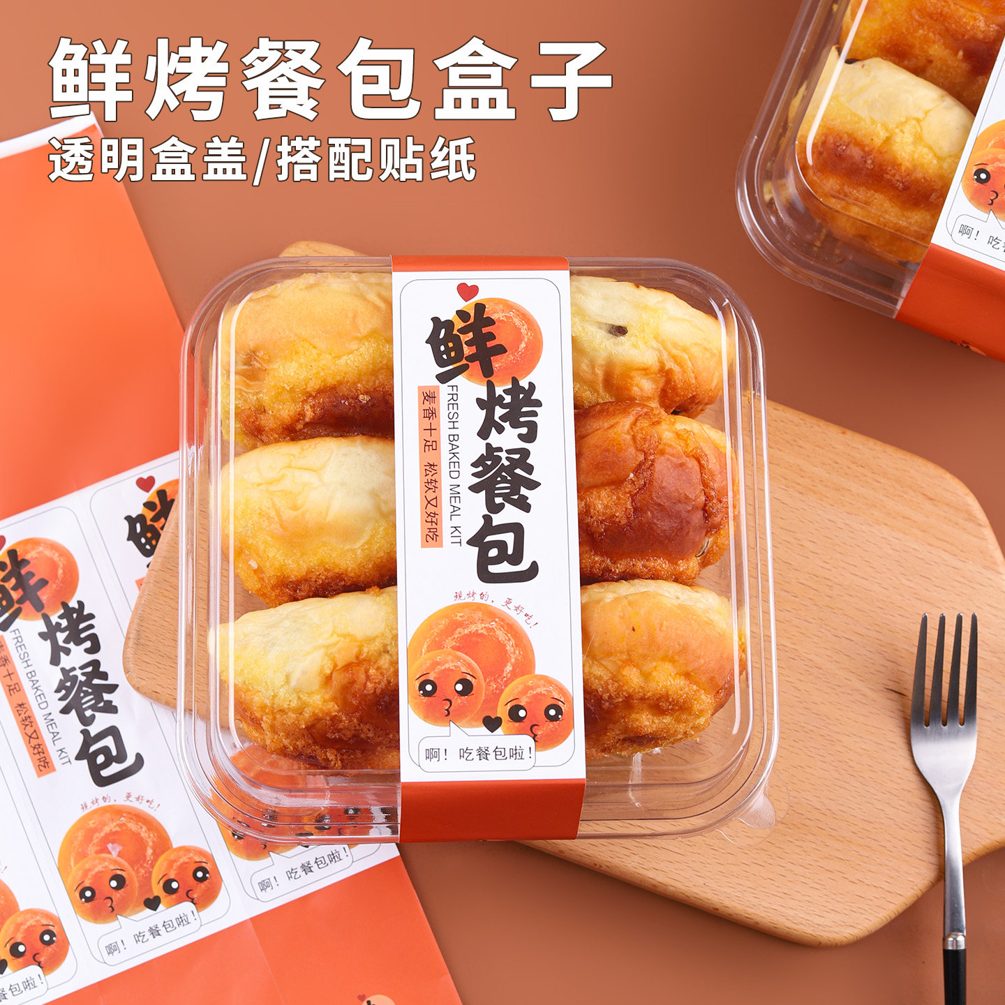 烘焙鲜烤餐包包装盒透明糕点面包打包盒一次性大号蛋糕麻薯西点盒