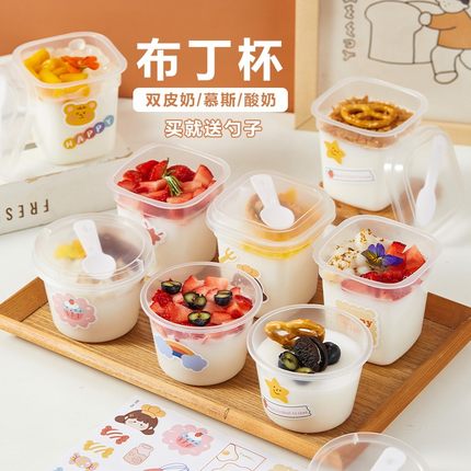 冰淇淋盒子专用杯子冰激凌雪糕布丁双皮奶酸奶一次性冷冻分装慕斯