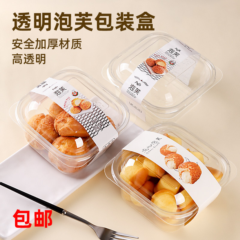 流心透明甜品盒子泡芙烘焙泡芙盒图片