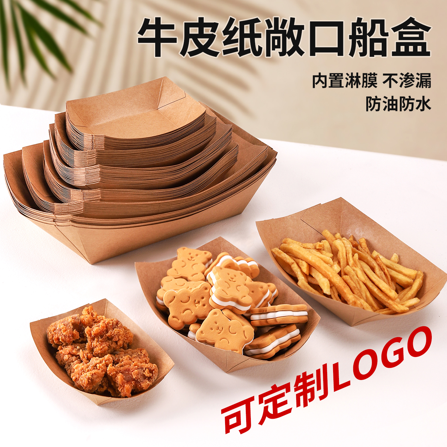 一次性纸盘子一体式加厚野餐船盒