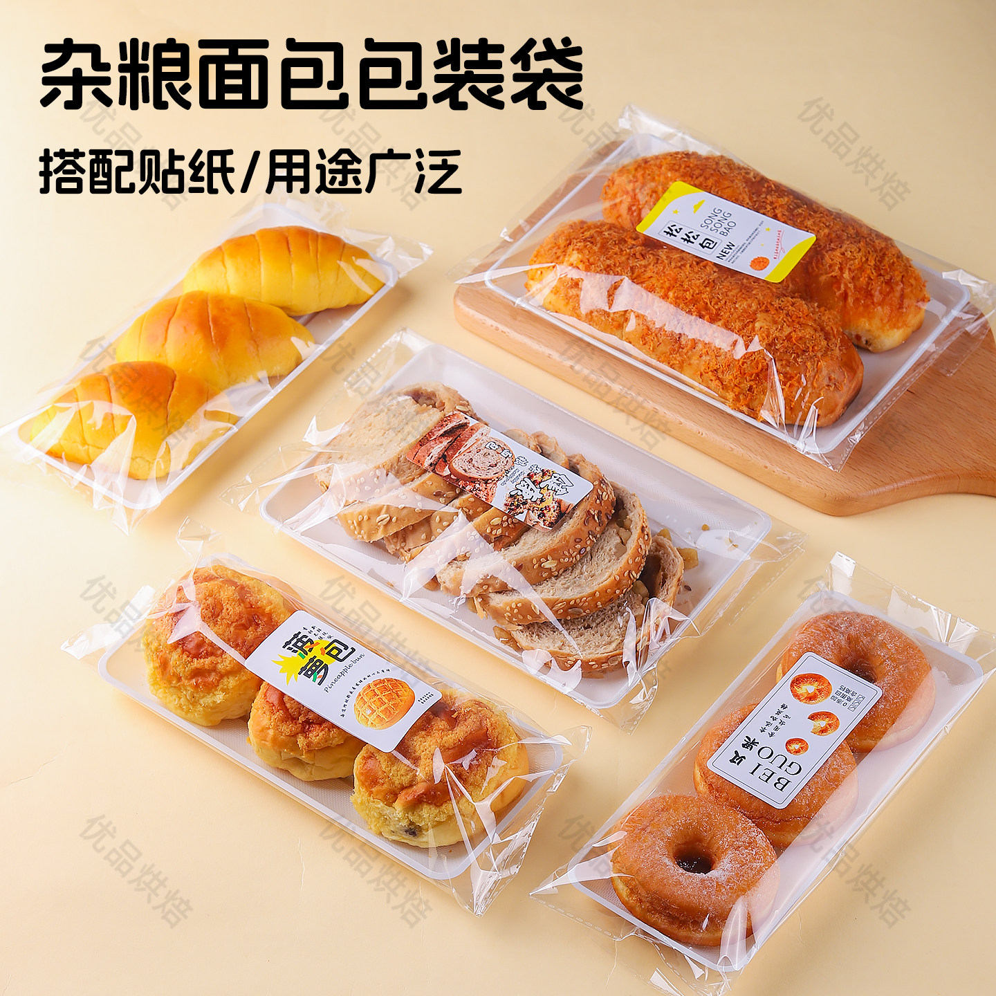 欧包切片长方形吸塑托自封包装袋杂粮面包底托烘焙透明排包餐包盒图片