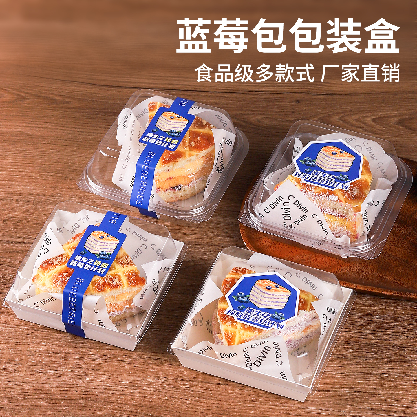 椰香蓝莓包奶酪包装盒椰蓉拯救蓝莓面包盒贴纸切块千层慕斯打包盒
