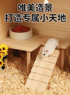 木质仓鼠二层造景平台玩具桌含与