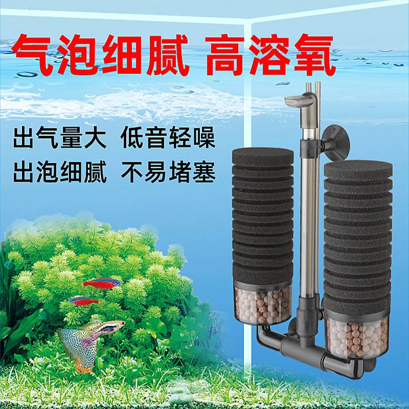 鱼缸水妖精内置生化过滤器缸内气举三合一增氧过滤循环培菌流化床