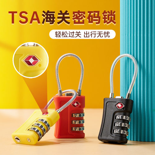 海关锁旅行箱包专用TSA认证拼色
