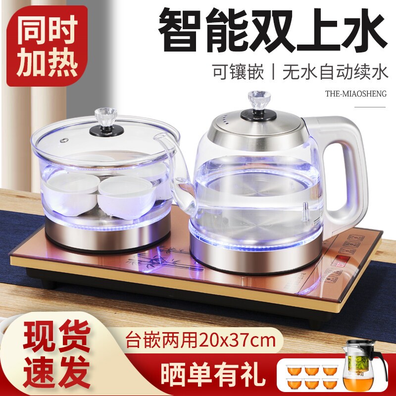 智能全自动上水电热烧水壶茶台专