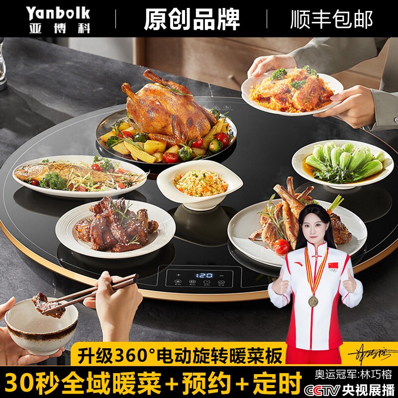 亚博科暖菜板家用热菜板保温板餐