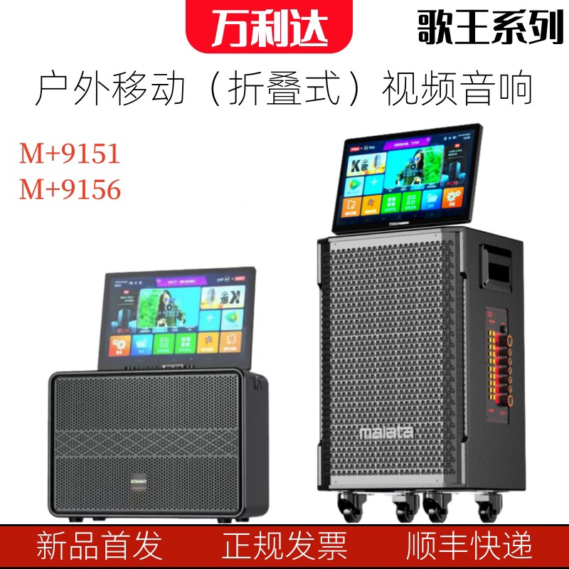 万利达音响户外视频移动点歌机91唱K歌12寸音箱56蓝牙大功率