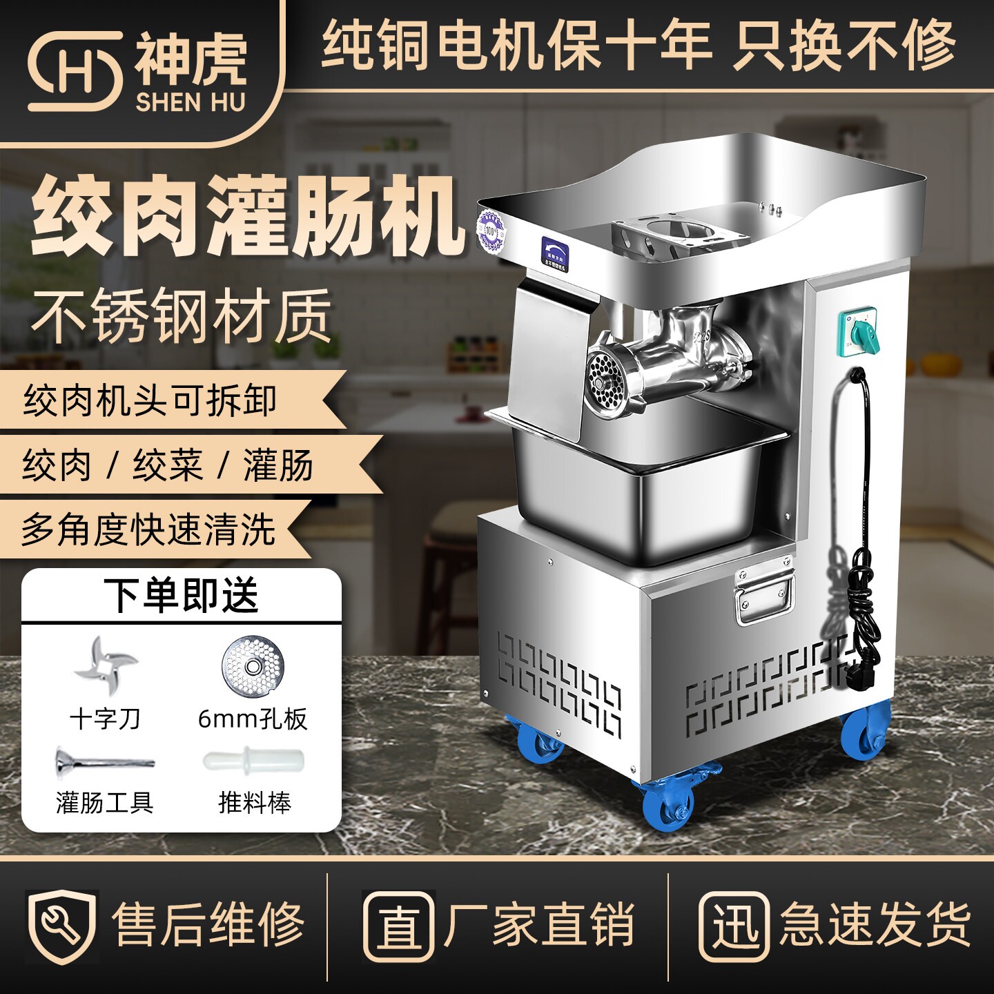 神虎绞肉机商用大功率肉铺用全自机动电动大型不锈钢碎肉灌肠绞馅