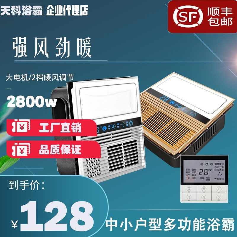 多功能浴霸集成吊顶超薄风暖浴室明三合一卫生间3030暖风机LED照
