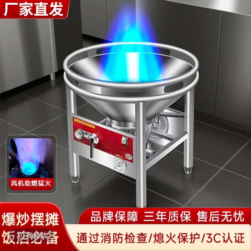 带风机大锅灶猛火灶商用酒席专用灶猛火炉鼓风机燃气灶带火种煤气