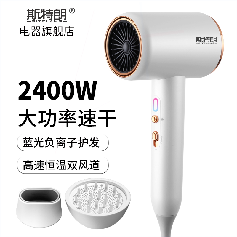 德国斯特朗发廊吹风机家用大功率热风电吹风筒理发店负离子静音冷