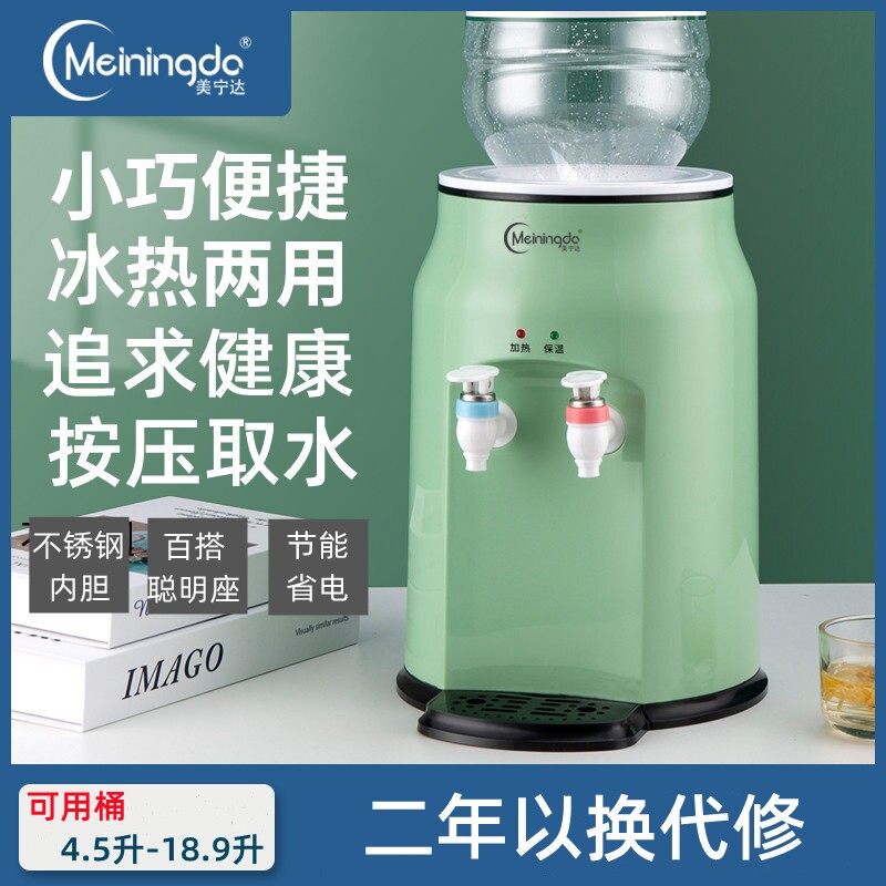 饮水机台式小型家用全自动智能迷公室你冷热两用桌面桶装水宿舍办
