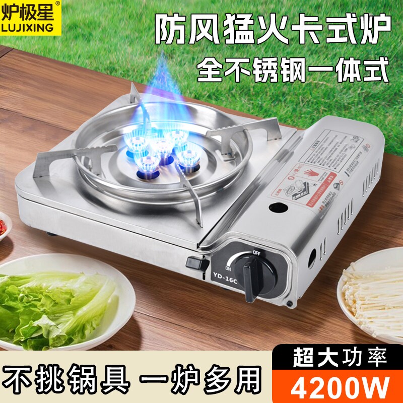 不锈钢五头猛火卡式炉户外便携新