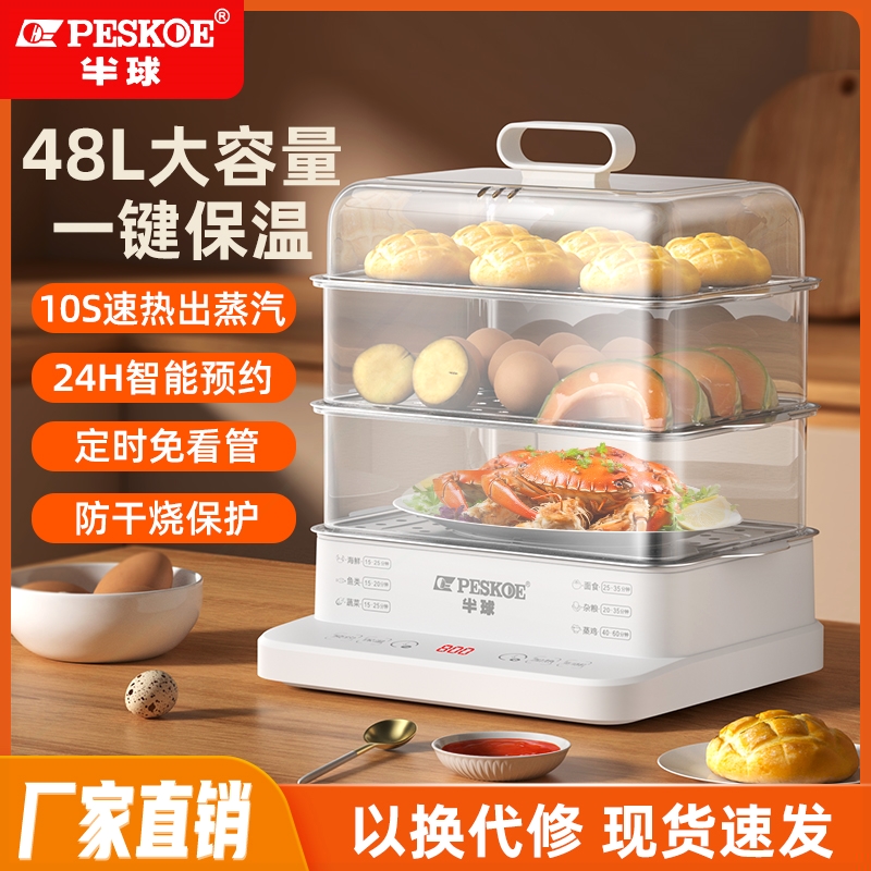正品半球电蒸锅多功能三层大容量一体锅节能电煮 箱多层肠粉机蒸