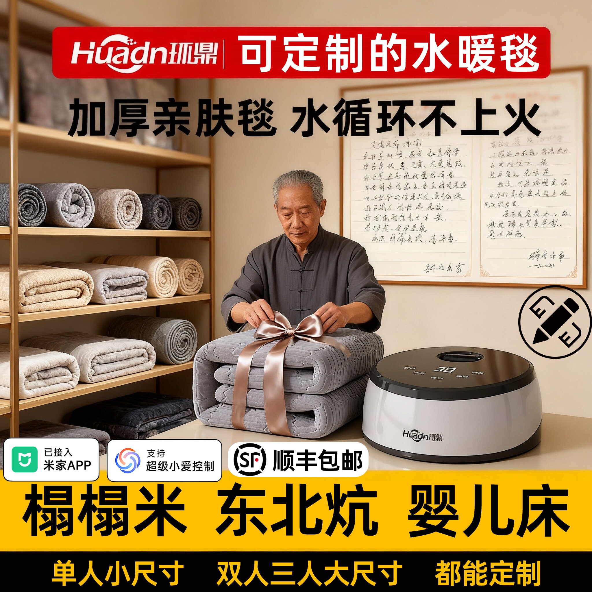 环鼎定制水暖毯电热毯电褥子定做