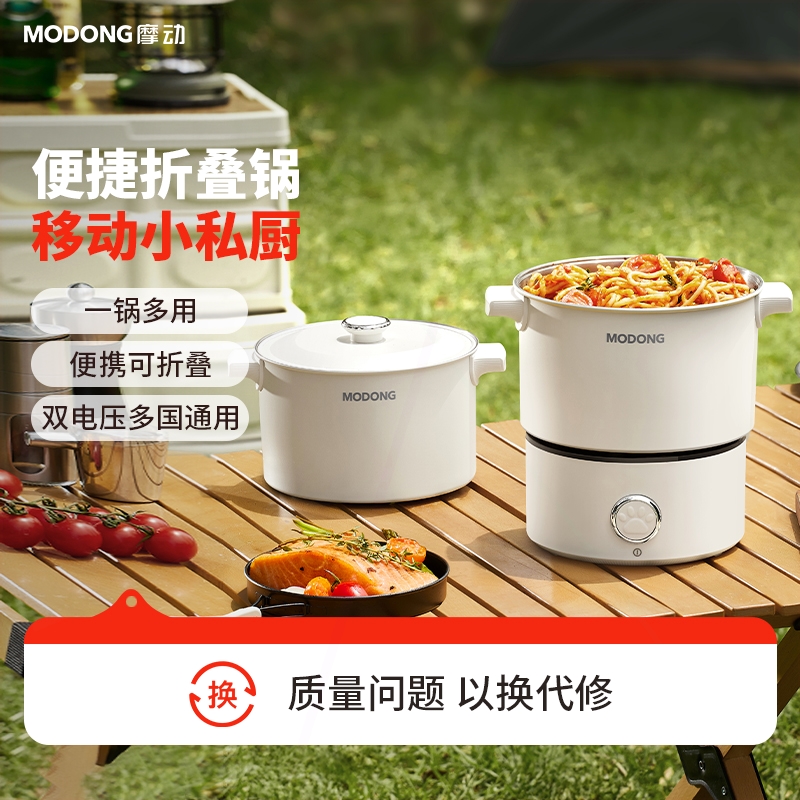 热锅110V-220V双电压便携式小火