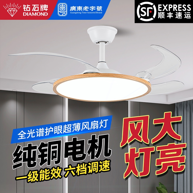 钻石牌风扇灯现代隐形吊扇灯客厅