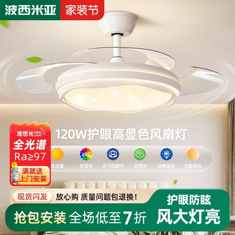 2025新款护眼风扇灯客厅餐厅卧室体满天星花朵吊灯吊扇灯家用一,家装灯饰光源,风扇灯,淘宝优惠券,粉丝福利购,淘宝优惠卷