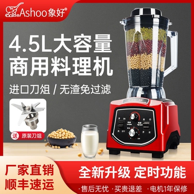 象好1090豆浆机商用现磨早餐多功